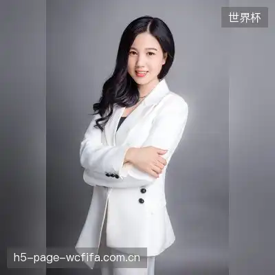 魏华成